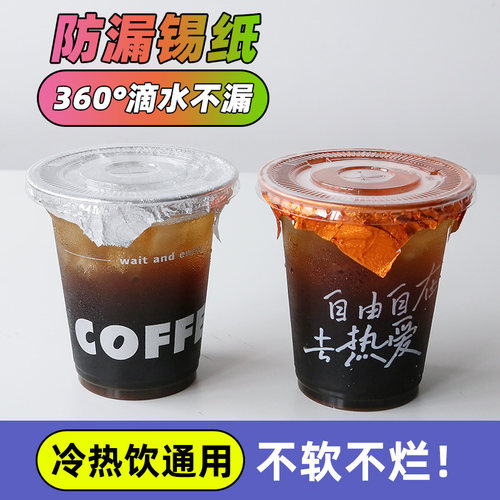 金色银色打包防漏锡纸