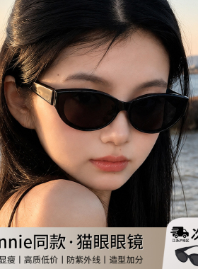 Jennie同款防紫外线猫眼墨镜