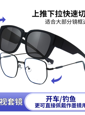 墨镜可套近视镜潮夹片偏光