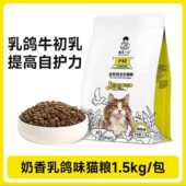 诚实一口P40全阶段猫粮3斤乳鸽牛初乳元 气大鹅提高自护力长肉美毛
