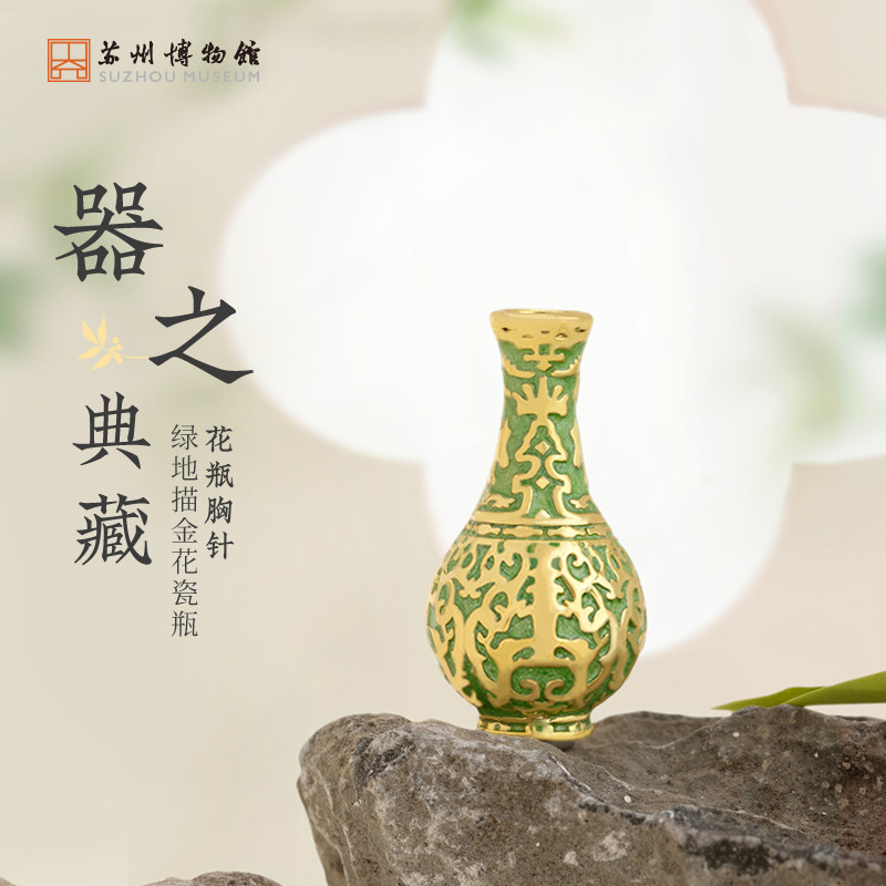 苏州博物馆 绿地描金花瓷瓶胸针包包配饰国风原创金属胸针送朋友 - 实物图