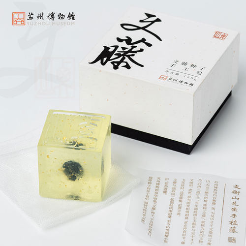 苏州博物馆文藤种子手工皂