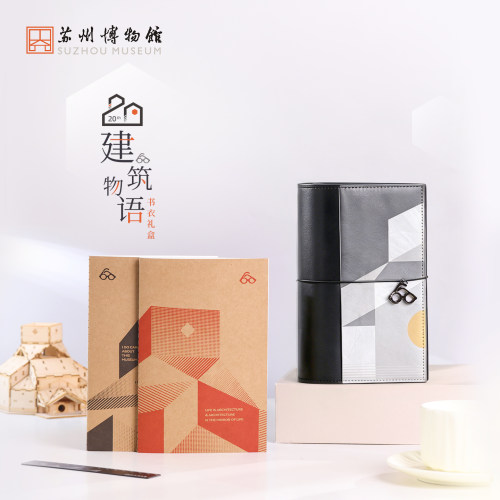 苏州博物馆建筑物语书衣礼盒