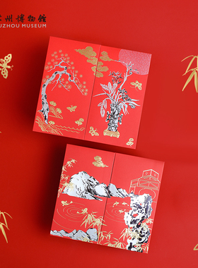 苏州博物馆 方寸苏博红包4枚新年红封利是封拜年压岁钱送小孩利是