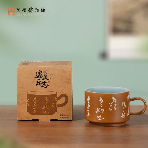 苏州博物馆龙泉青瓷马克杯