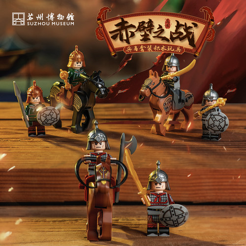 苏州博物馆三国兵马套装拼搭盲盒