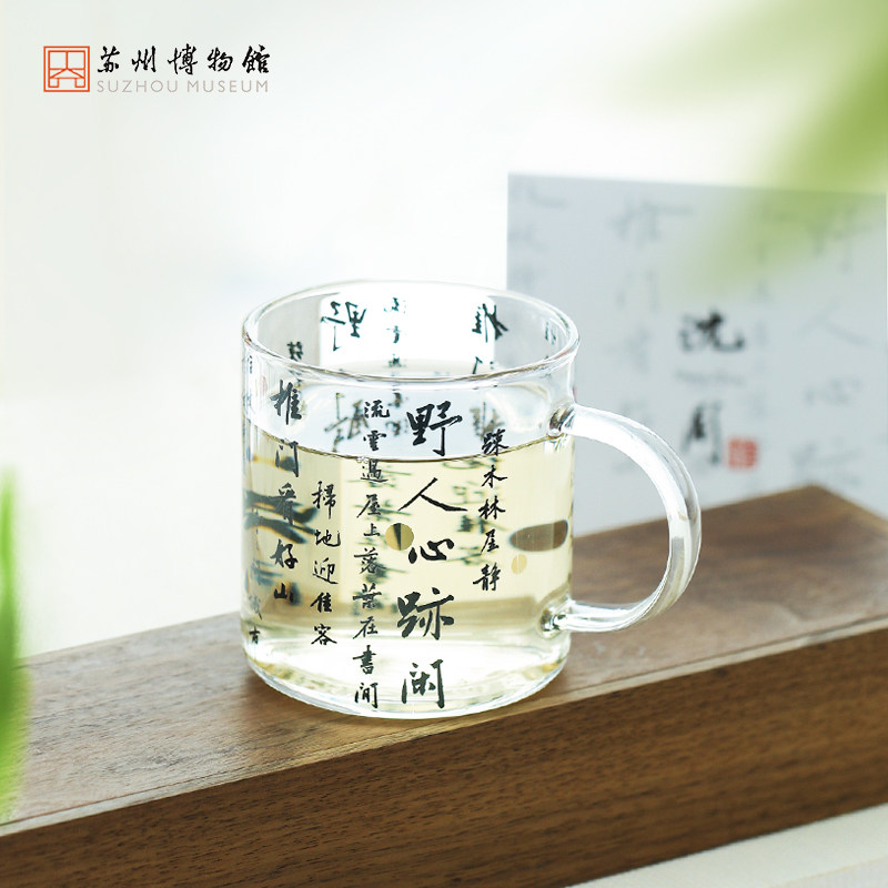苏州博物馆书间流云沈周书法玻璃杯特色国风水杯生日礼物送男友