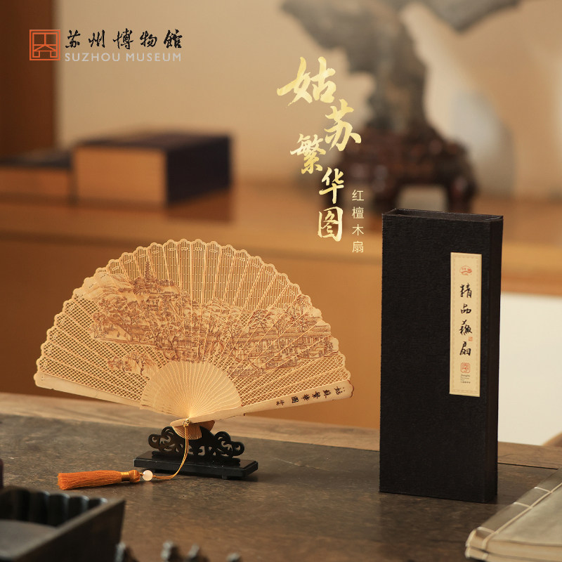 姑苏繁华图红檀木扇礼盒