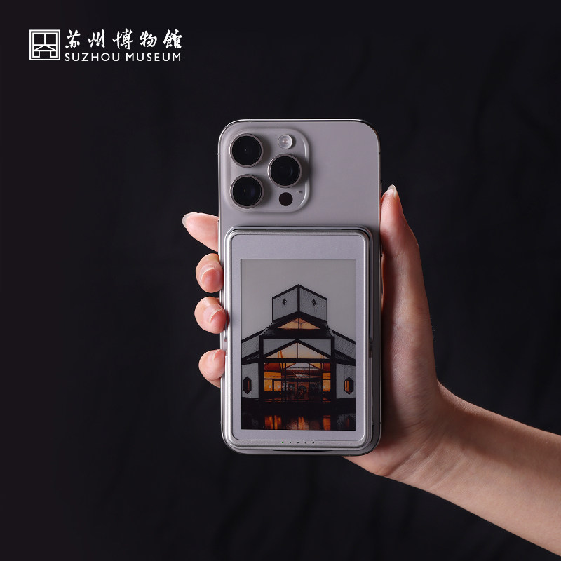 苏州博物馆AI百变充电宝