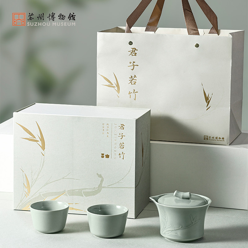 苏州博物馆君子若竹快客杯套装一壶二杯茶具礼盒乔迁长辈创意礼物