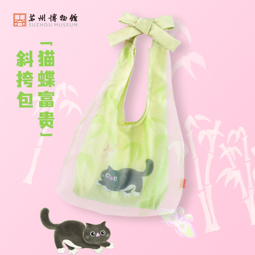 苏州博物馆猫蝶富贵斜挎包