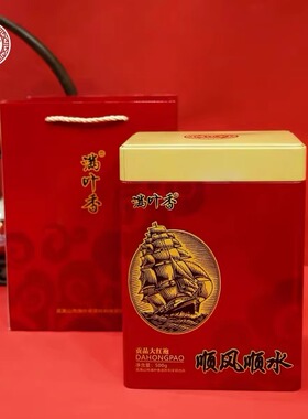 满叶香AB306顺风顺水贡品大红袍500克/1罐小泡装乌龙茶武夷岩茶叶