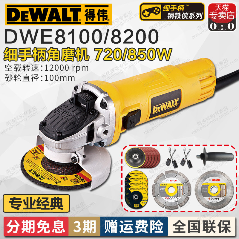 得伟角磨机DWE8100/8200 TS后侧开关850/720W金属切割打磨抛光|msdalam kategori perkakasan/alat, Alat-alat kuasa, pengisar/pengisar sudut - dari Buy2taobao.com untuk memberikan perkhidmatan ejen Taobao profesional membeli