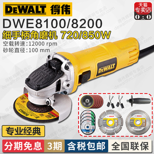 得伟角磨机DWE8100/8200 TS后侧开关金属切割打磨抛光8111S/8210S