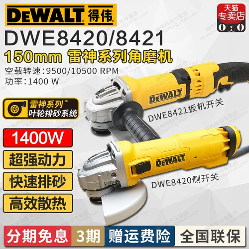Функция Devevido 150 мм угловая шлифовальная машина DWE8420/8421 Высокая режущая полировка