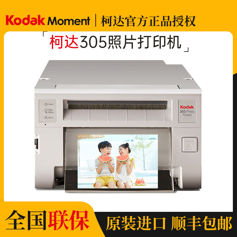 柯达305热升华照片打印机原装全新热升华专业照片通用证件照打印|ruв категории офисное оборудование/расходные материалы/соответствующие услуги, композитный копир - от Buy2taobao.com для оказания профессиональной услуги покупки агента Taobao