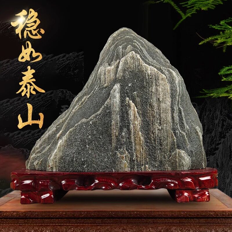正宗泰山石敢当天然原石客厅补角靠山石办公室内风水石头乔迁送礼