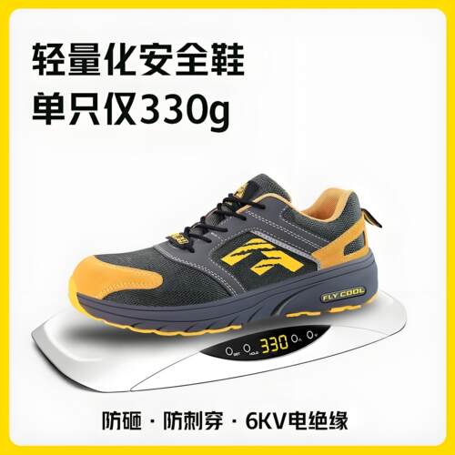 星宇劳保鞋安全鞋玻纤头防砸防扎绝缘特轻橡塑透气耐磨大底时尚