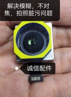 适用努比亚Z80 ultra 摄像头 照相头 镜头 相头 适用中兴摄像头