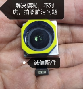 适用努比亚Z80 ultra 摄像头 照相头 镜头 相头 适用中兴摄像头