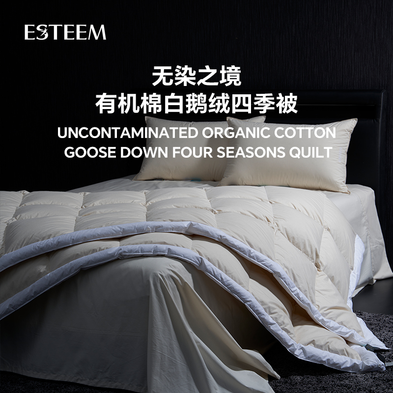ESTEEM宜庭白鹅绒白鹅绒
