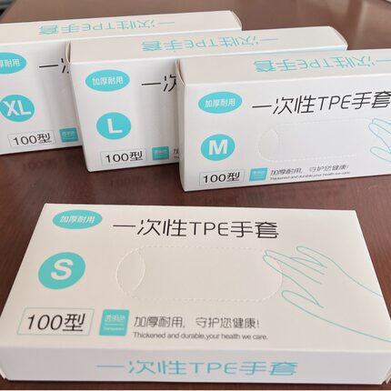 盒装食品级一次性tpe手套薄膜防护100只加厚小龙虾家用摆摊拌凉菜