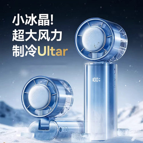 批发 新款高速手持风扇小型半导体制冷风扇迷你便携式折叠风扇
