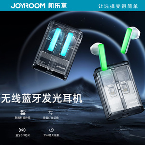 机乐堂真无线蓝牙耳机创意透明发光耳机入耳式立体声高音质耳机