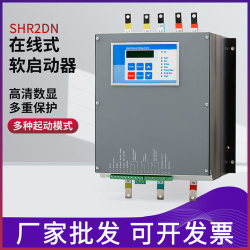 智能型在线式软启动器SHR2DN-7.5KW电机水泵高清数显软起动器380V