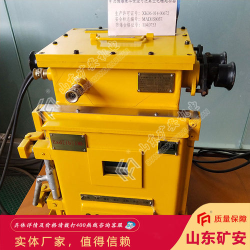 QJZ矿用防爆兼本安型真空电磁起动器 隔爆型电磁起动器