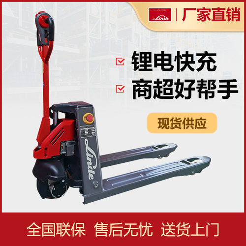 林德linde叉车1.5吨锂电池电动托盘车快充地牛电叉车MT15C搬运车