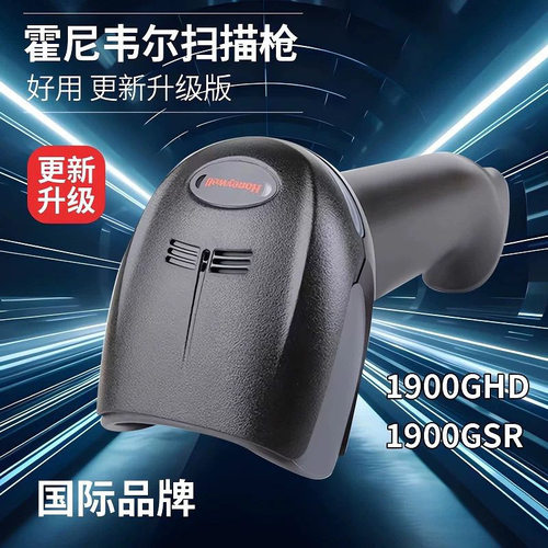 霍尼韦尔1900GHD/GSR激光蓝牙扫描枪无线条码扫码器物流快递有线