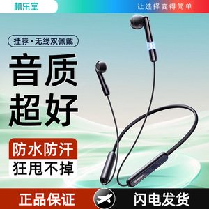 新款入耳式无线运动蓝牙耳机挂脖式超长续航颈挂轻盈防水HIFI音质