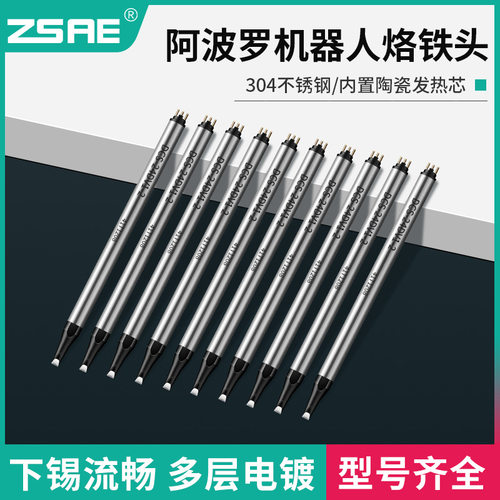 ZSAEDCS/DS烙铁头阿波罗全自动焊锡机焊头氮气DN系列DCN焊锡头40D