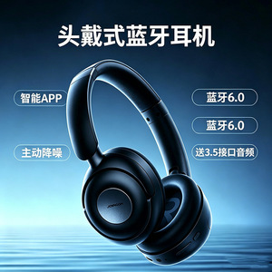 机乐堂新款智能APP主动降噪蓝牙耳机持久续航头戴式蓝牙耳机