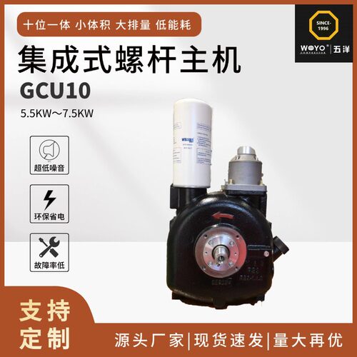 适用于新能源客车公交车集成式螺杆主机GCU10 一体式螺杆空气压缩