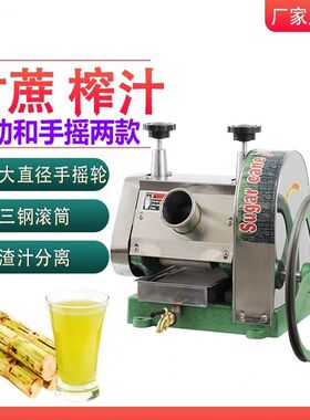 手摇甘蔗榨汁机 立式手摇甘蔗压榨机 压榨生姜汁液机 压榨水果汁