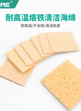 ZSAE耐高温耐磨高强度加厚款清洁烙铁黄色海绵936焊台专用焊台60m