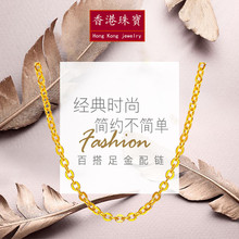 999足金首饰细颈饰百搭锁骨O型水波蛇骨 24k黄金项链女款 时尚 经典