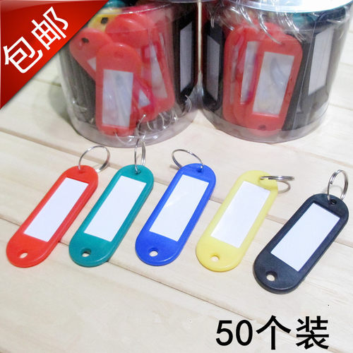钥匙牌彩色塑料号码牌环宾馆酒店
