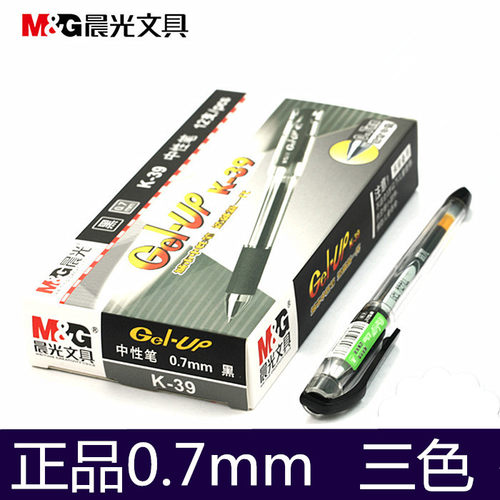 晨光中性笔 K-39中性笔0.7mm中性笔水笔  签字笔黑 红 蓝色