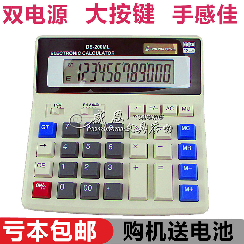 办公商务太阳能计算器包邮
