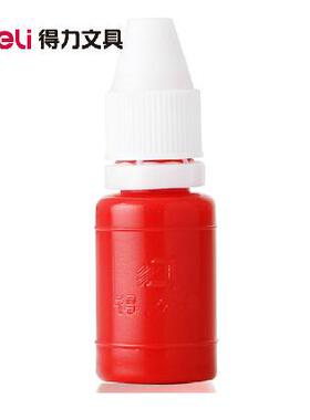 得力9873原子印油 红色/蓝色 印泥油 快干印章油10ML/瓶 会计专用