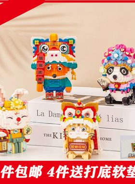 LOZ正品清仓小颗粒醒狮可爱熊网红粉独角兽益智积木玩具礼物摆件