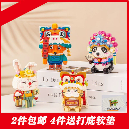 LOZ正品清仓小颗粒醒狮可爱熊网红粉独角兽益智积木玩具礼物摆件 - 封面