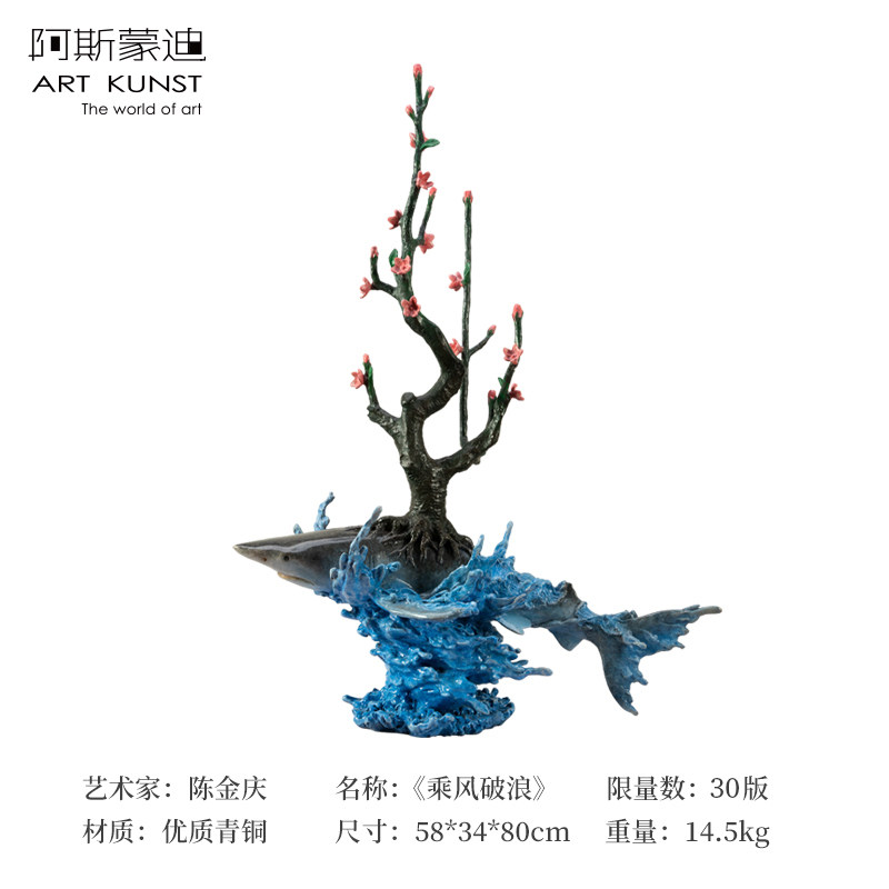 阿斯蒙迪陈金庆青铜鲨鱼雕塑高端客厅玄关书房桌面摆件高级商务礼