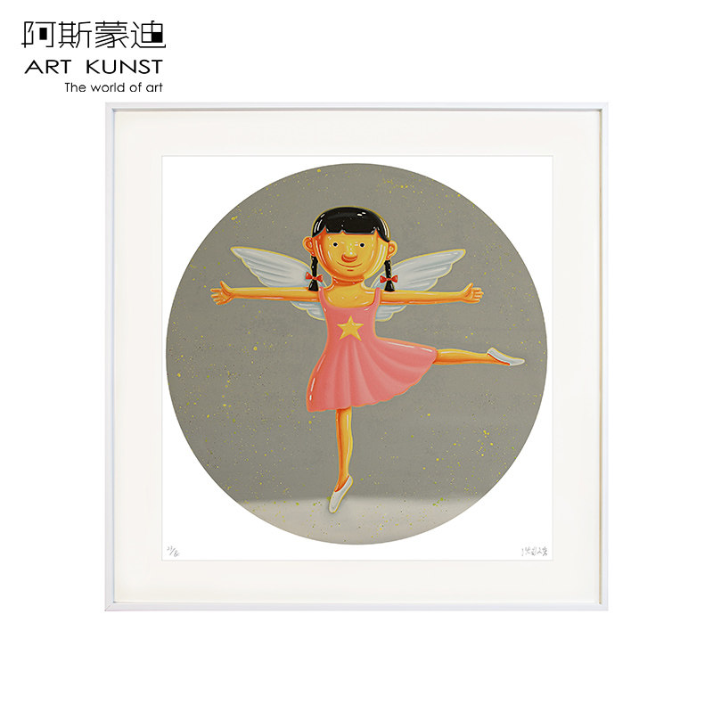 阿斯蒙迪沈敬东女孩卧室装饰画儿童房卡通挂画限量小众艺术品版画