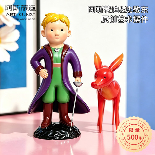 阿斯蒙迪沈敬东原创限量摆件艺术