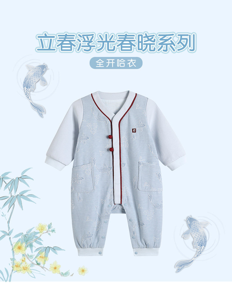 babybean亲豆春季新款男宝全开哈衣国风设计锦鲤图案立春浮光春晓