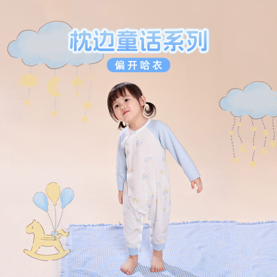 babybean亲豆春季新款男女宝纯棉偏开哈衣新疆棉柔软舒适枕边童话